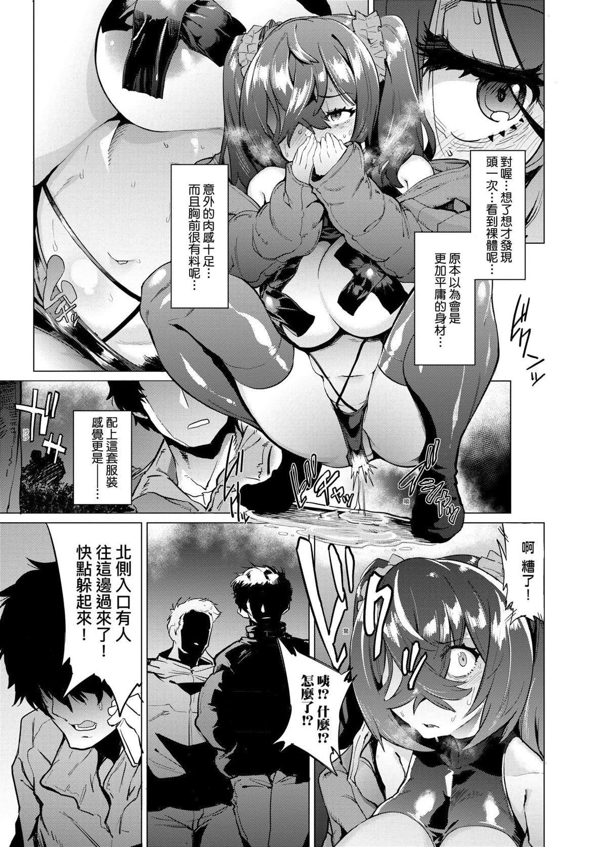 [ヲカシヤ]メス肉密着日和[黑条修正][未来数位中文][美雌肉密着日和][ヲカシヤ]メス肉密着日和[黑条修正][未来数位中文][美雌肉密着日和]
