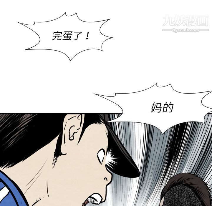 TWOMEN~共存第31话