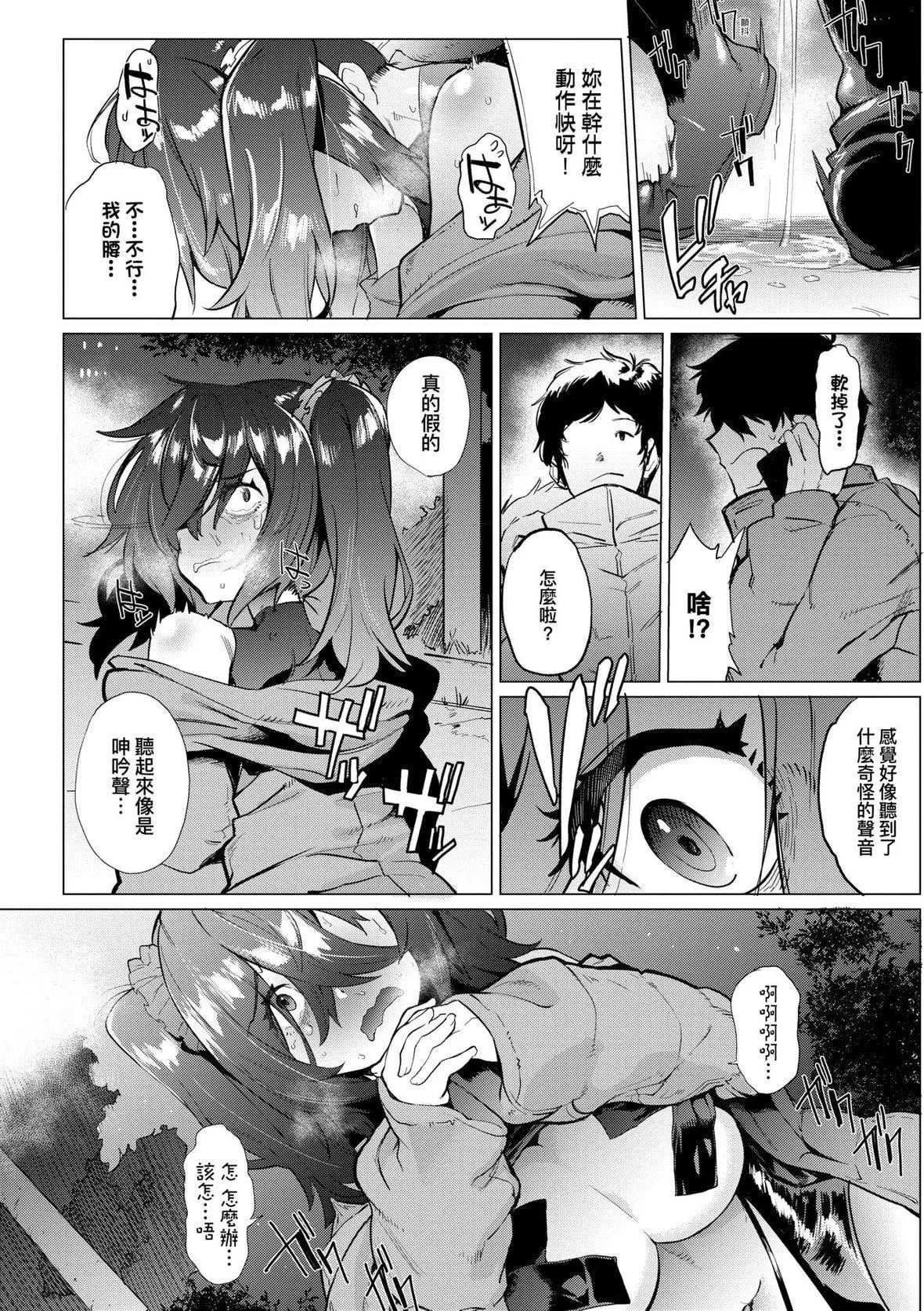 [ヲカシヤ]メス肉密著日和[黑條修正][未來數位中文][美雌肉密著日和][ヲカシヤ]メス肉密著日和[黑條修正][未來數位中文][美雌肉密著日和]