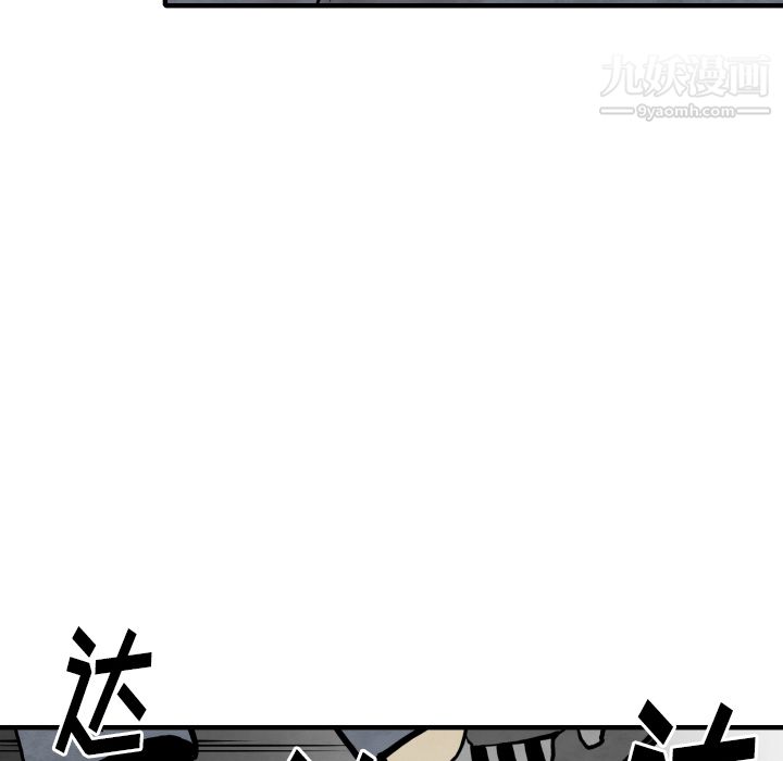 TWOMEN~共存第31話