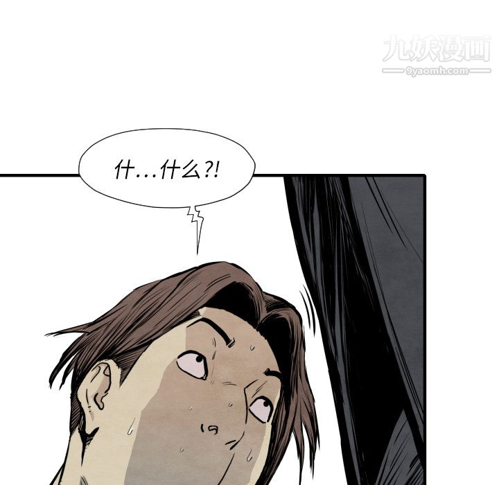 TWOMEN~共存第31話