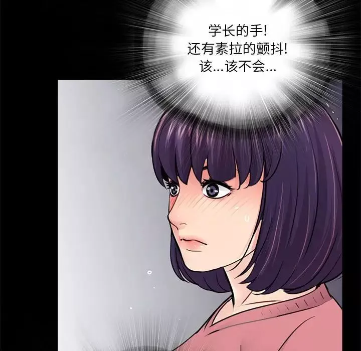 重新愛你第13话