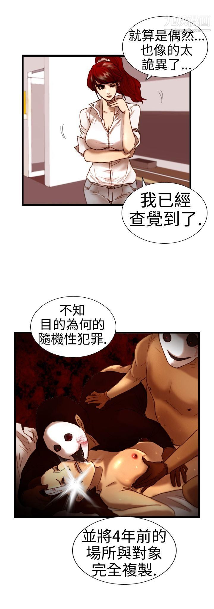 觉醒第5话-孤儿