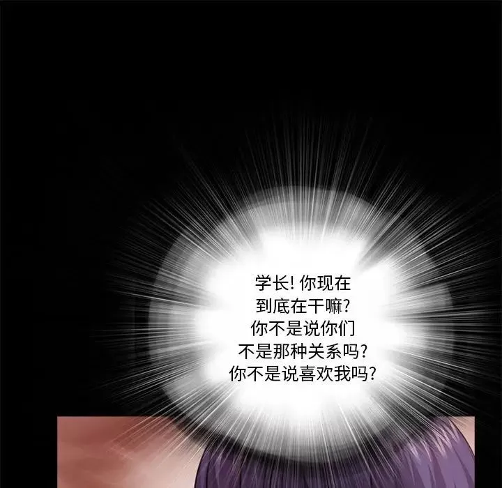 重新愛你第13话