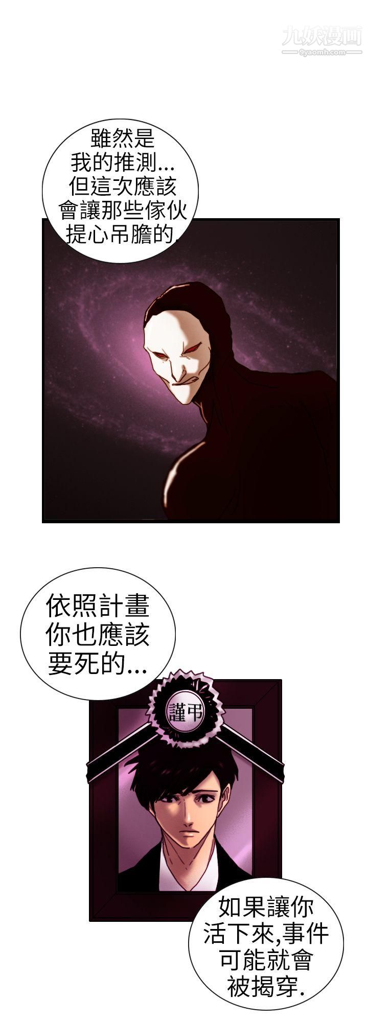 觉醒第6话-合力