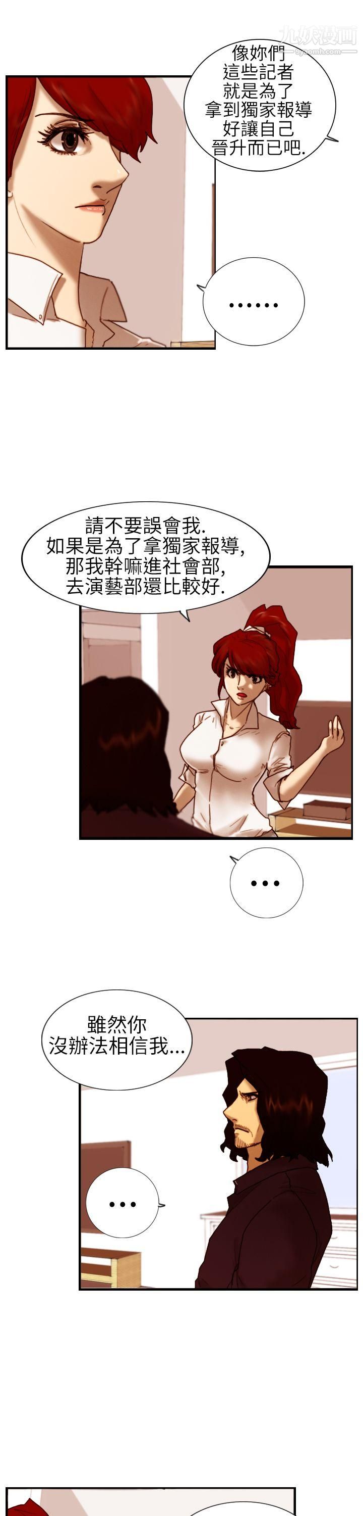 覺醒第6話-合力