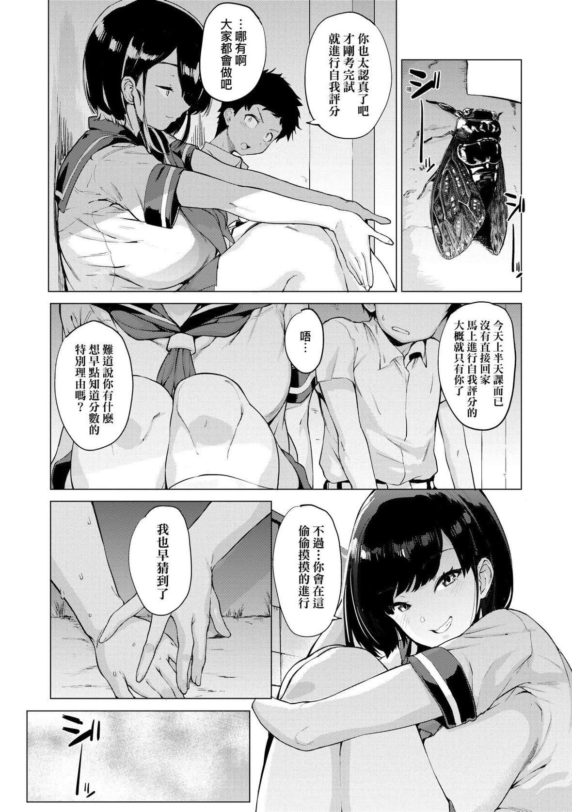 [ヲカシヤ]メス肉密着日和[黑条修正][未来数位中文][美雌肉密着日和][ヲカシヤ]メス肉密着日和[黑条修正][未来数位中文][美雌肉密着日和]