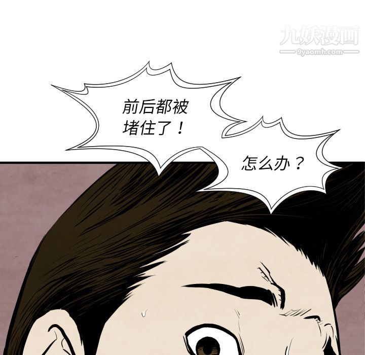 TWOMEN~共存第31话