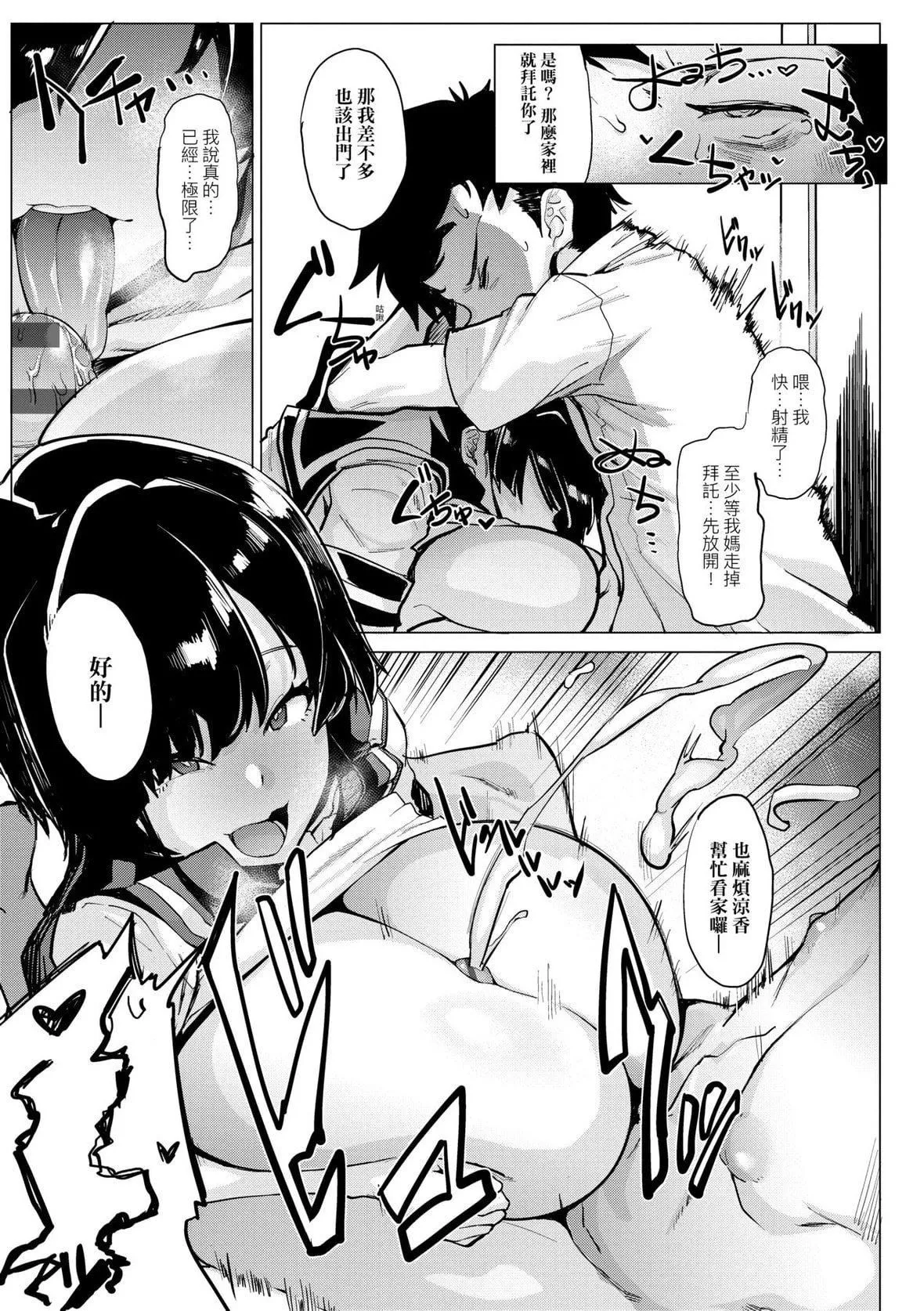 [ヲカシヤ]メス肉密著日和[黑條修正][未來數位中文][美雌肉密著日和][ヲカシヤ]メス肉密著日和[黑條修正][未來數位中文][美雌肉密著日和]