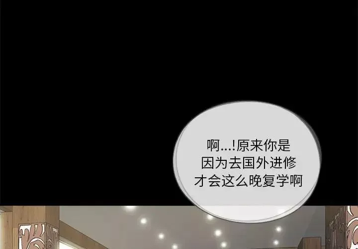 重新愛你第14话