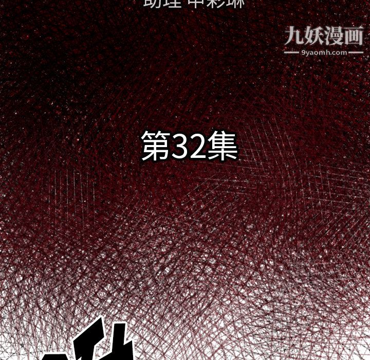 TWOMEN~共存第32話