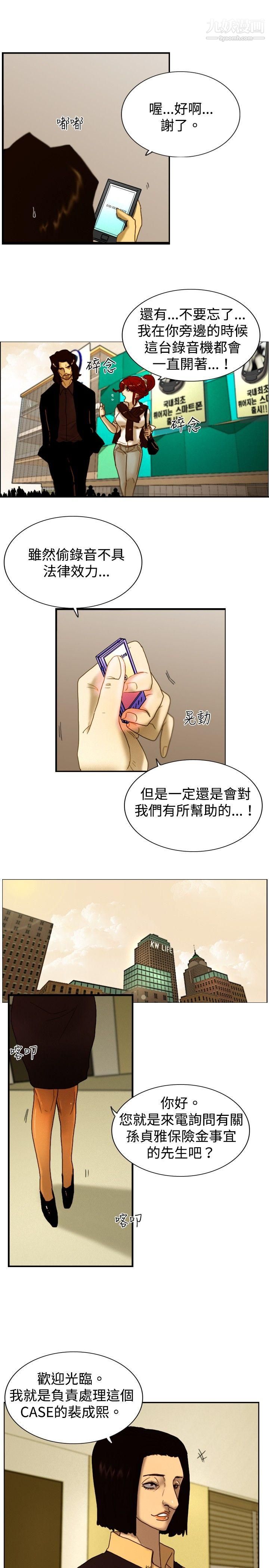 觉醒第7话-谎言