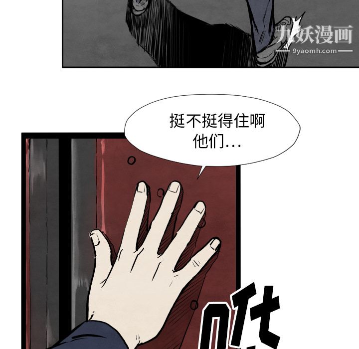 TWOMEN~共存第32话