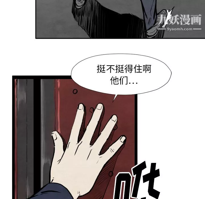 TWOMEN~共存第32話