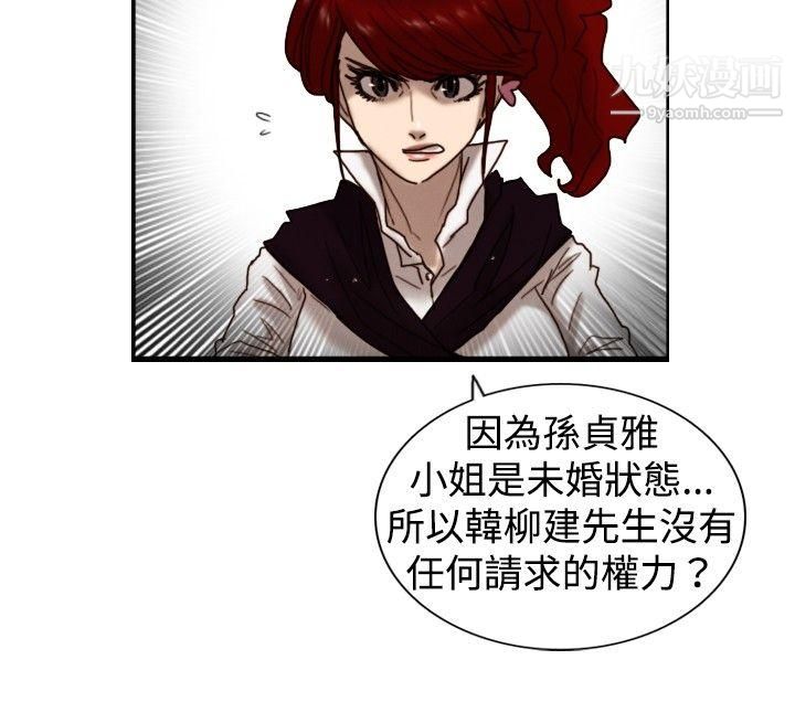 觉醒第7话-谎言