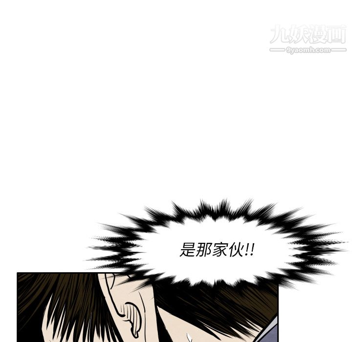 TWOMEN~共存第32話