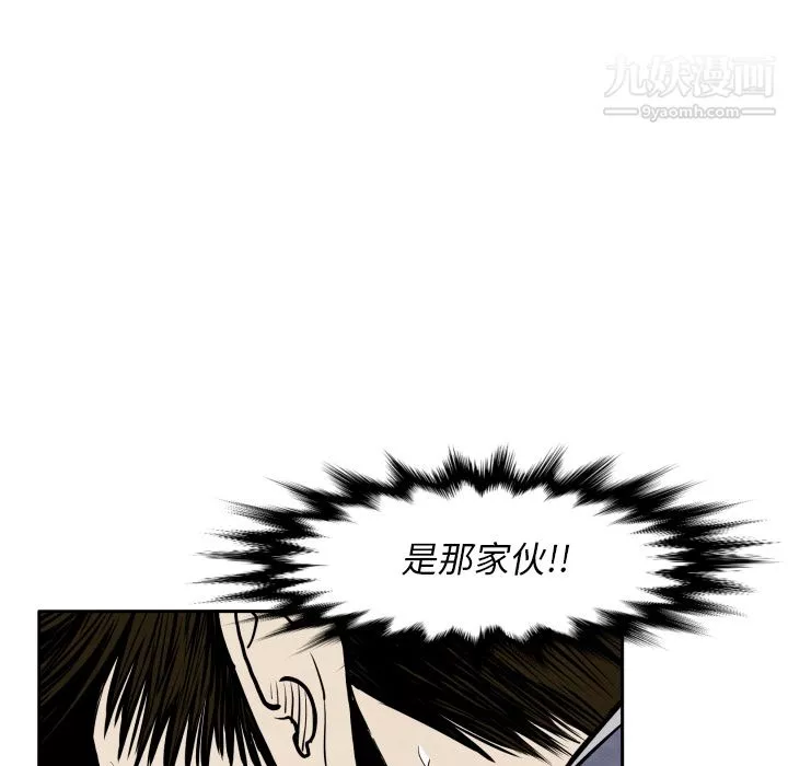 TWOMEN~共存第32話