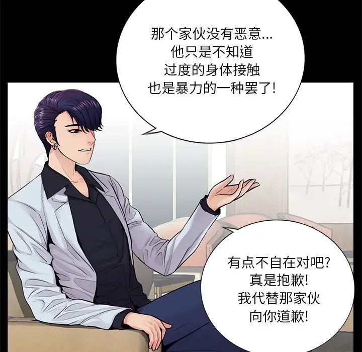 重新爱你第14话