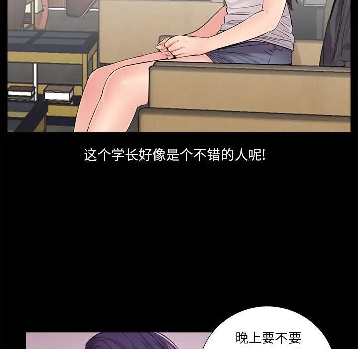 重新爱你第14话