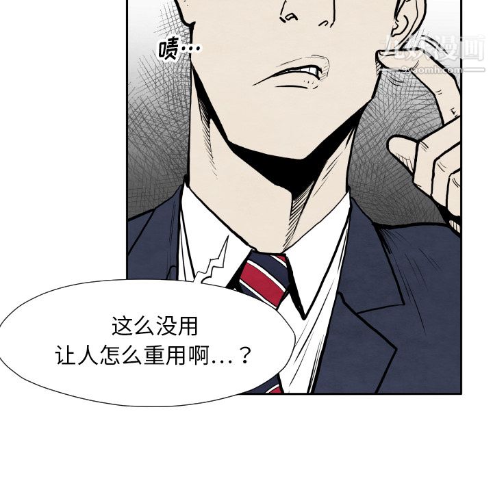 TWOMEN~共存第32话
