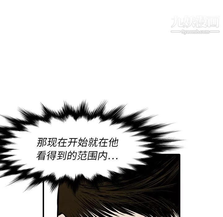 TWOMEN~共存第32話