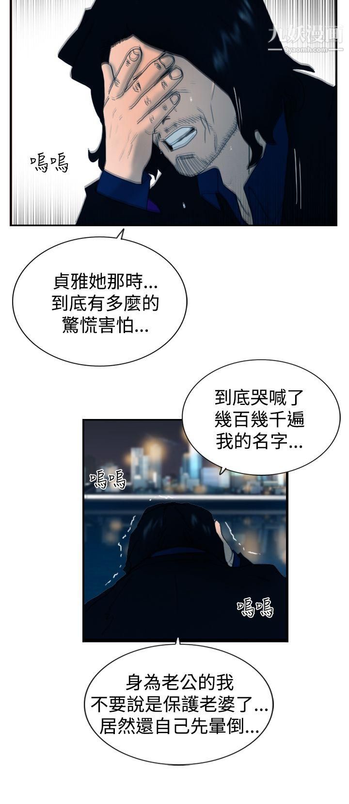 覺醒第8話-爸爸的謎語