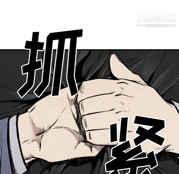 TWOMEN~共存第32话