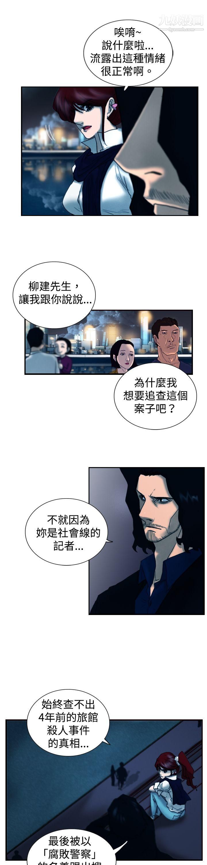 覺醒第8話-爸爸的謎語