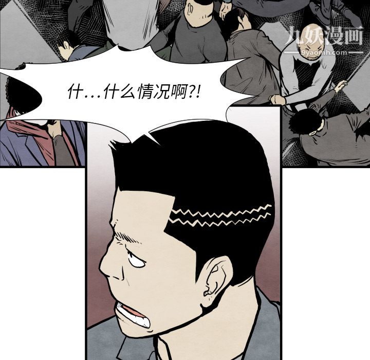 TWOMEN~共存第32话