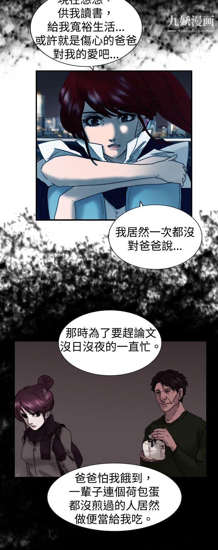 覺醒第8話-爸爸的謎語