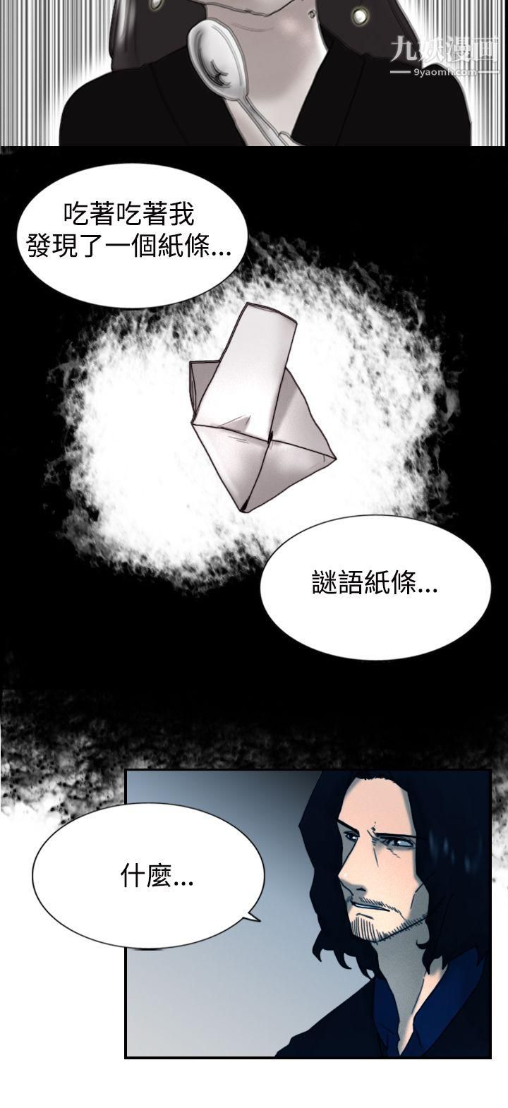 覺醒第8話-爸爸的謎語