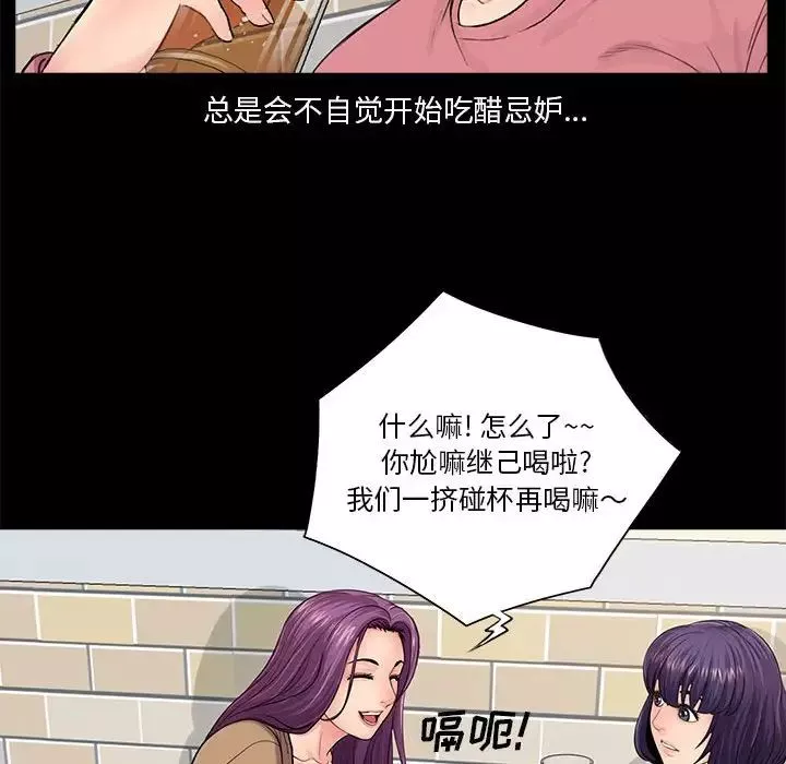 重新愛你第14话