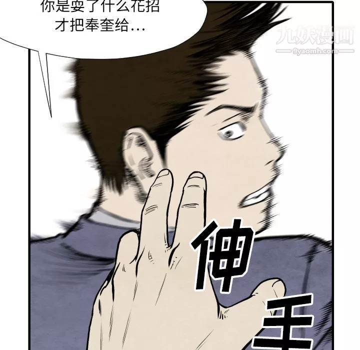 TWOMEN~共存第32話