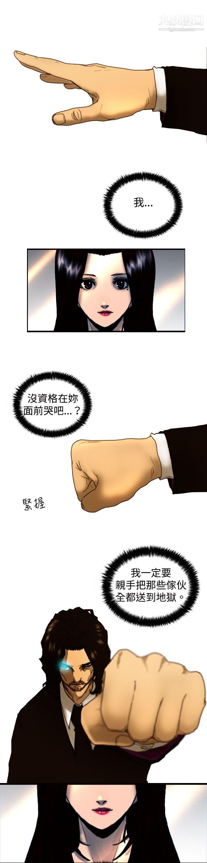 觉醒第8话-爸爸的谜语