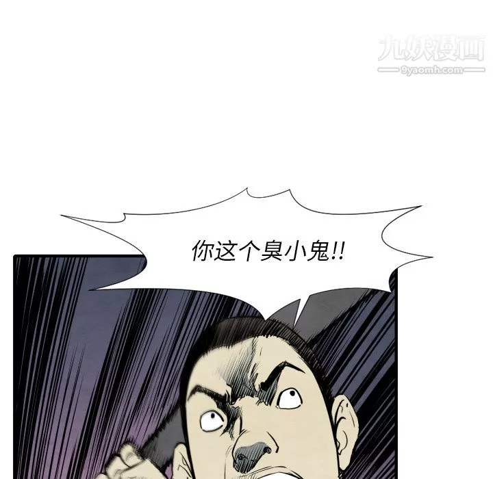 TWOMEN~共存第32話