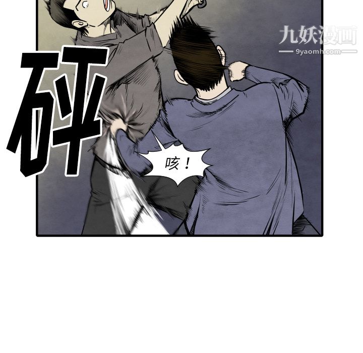 TWOMEN~共存第32话