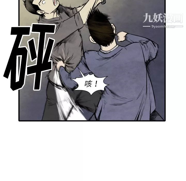TWOMEN~共存第32話