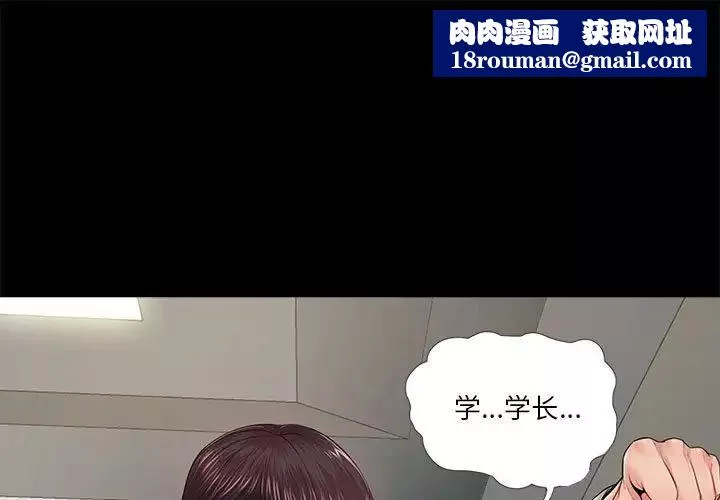 重新愛你第15话