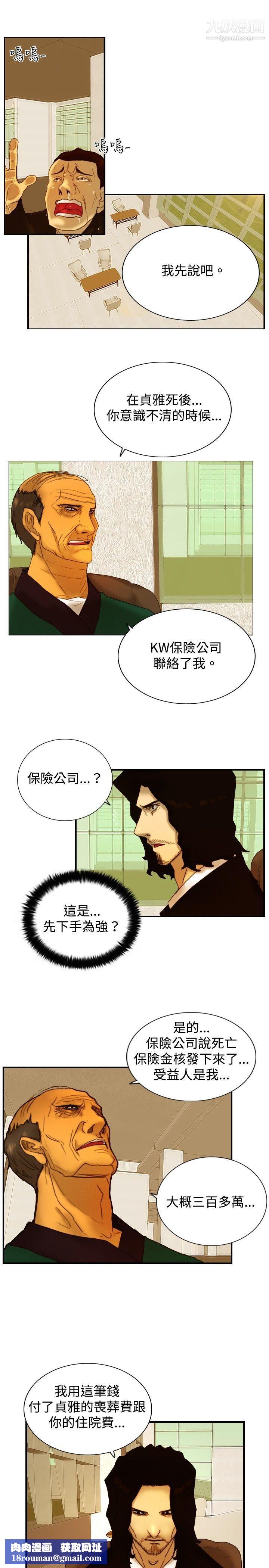 觉醒第9话-战友