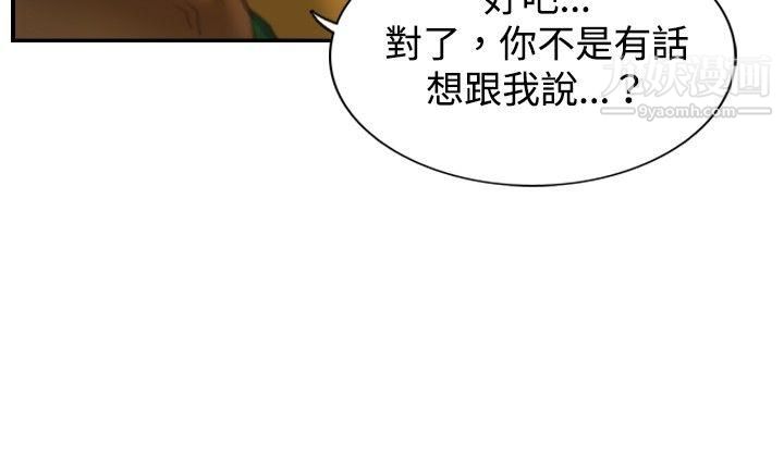 覺醒第9話-戰友