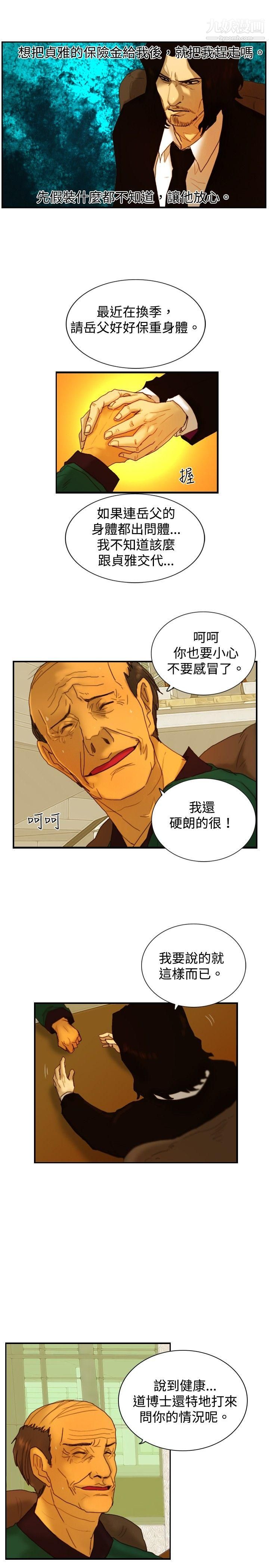 觉醒第9话-战友