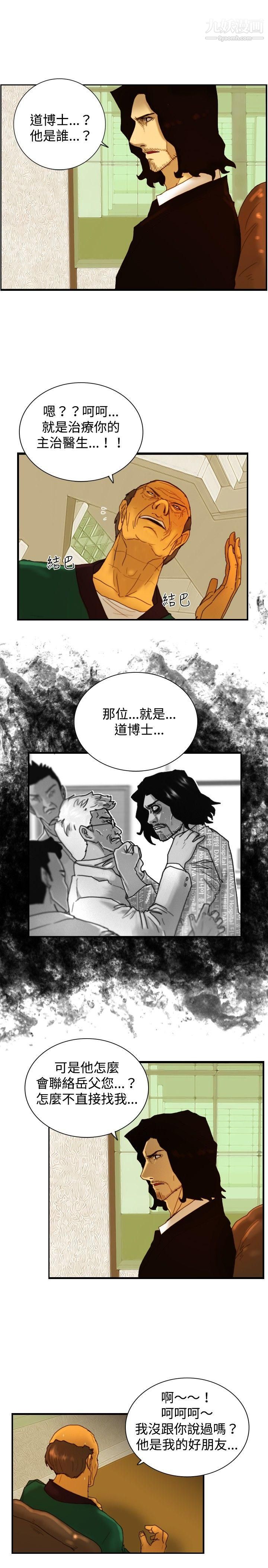 觉醒第9话-战友