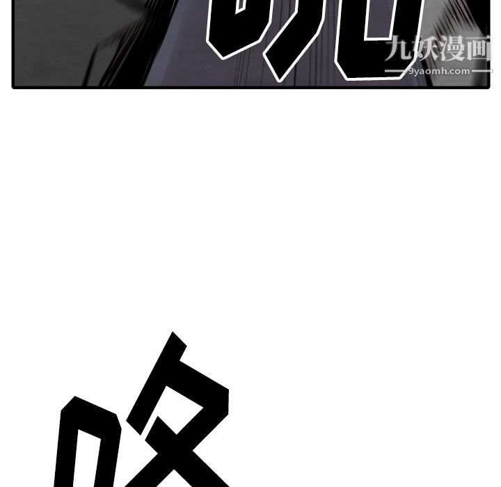 TWOMEN~共存第32话