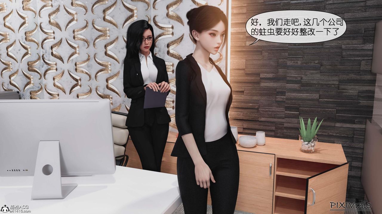 [3D]女总裁的转变第01话