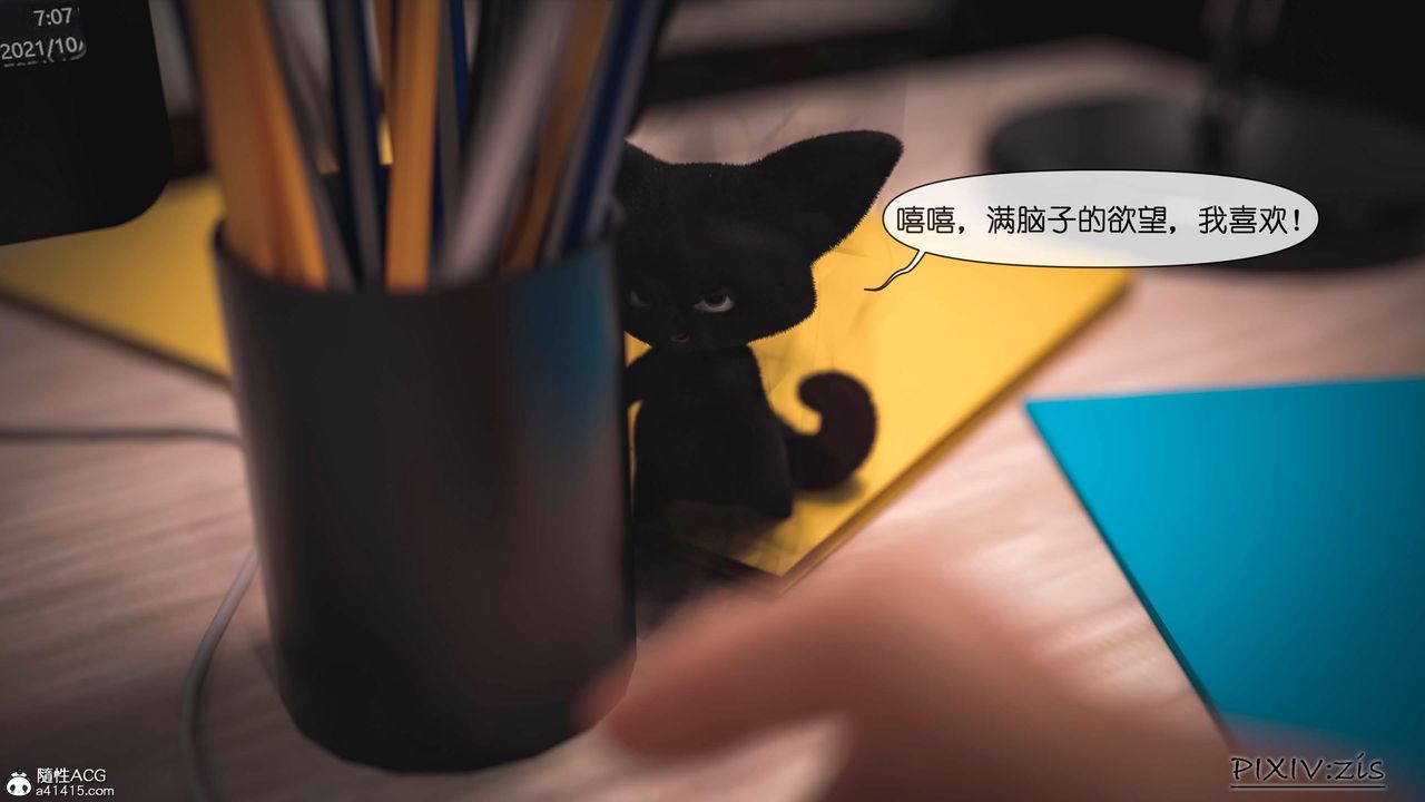 [3D]女总裁的转变第01话