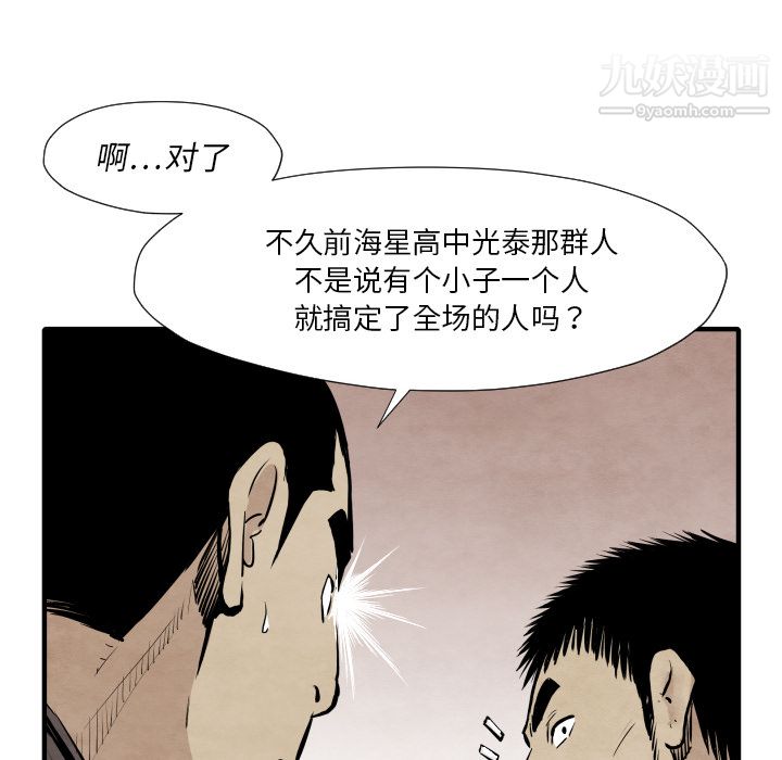 TWOMEN~共存第32話