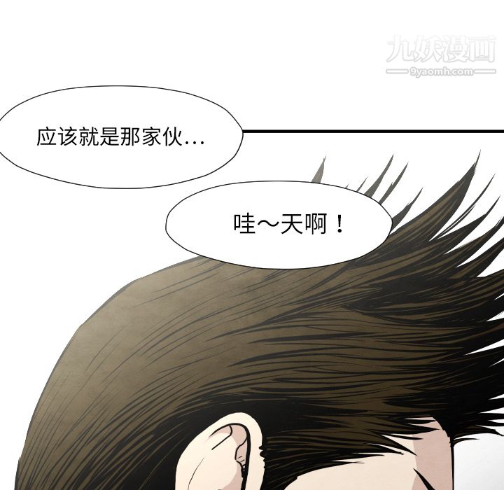 TWOMEN~共存第32話