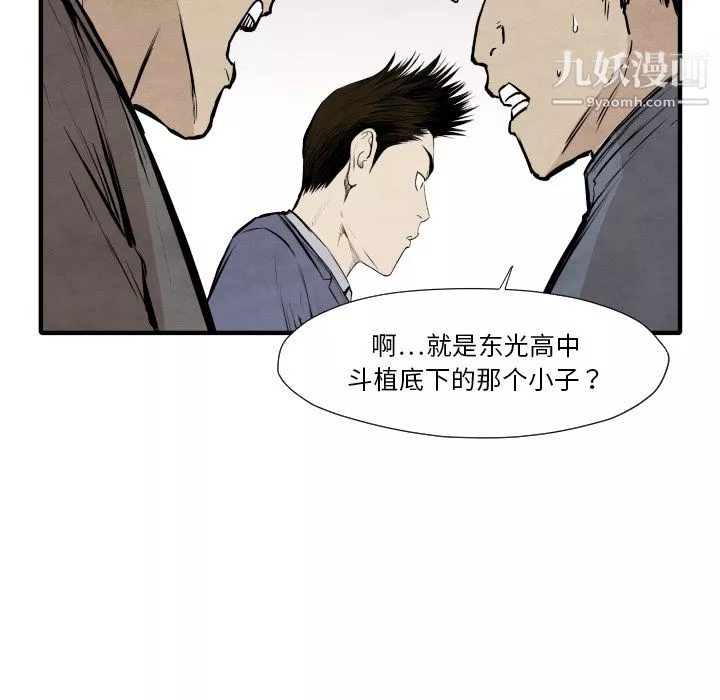 TWOMEN~共存第32話