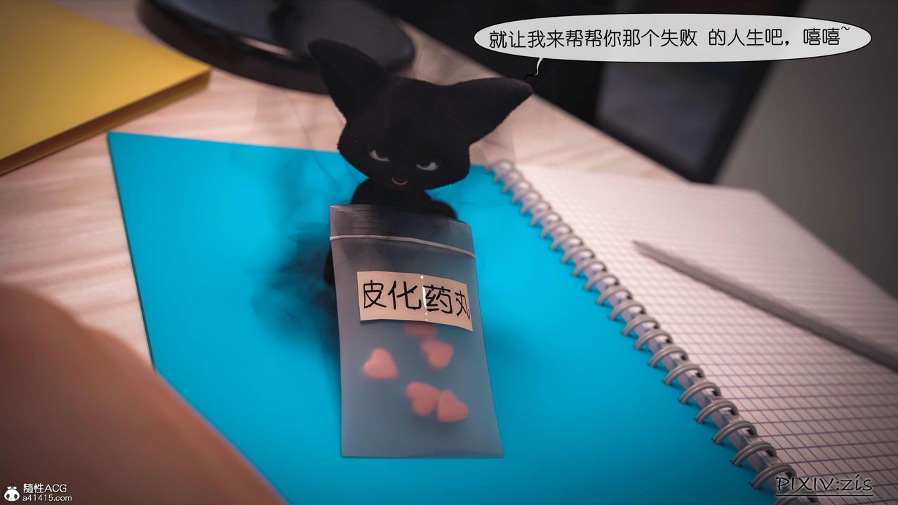 [3D]女总裁的转变第01话