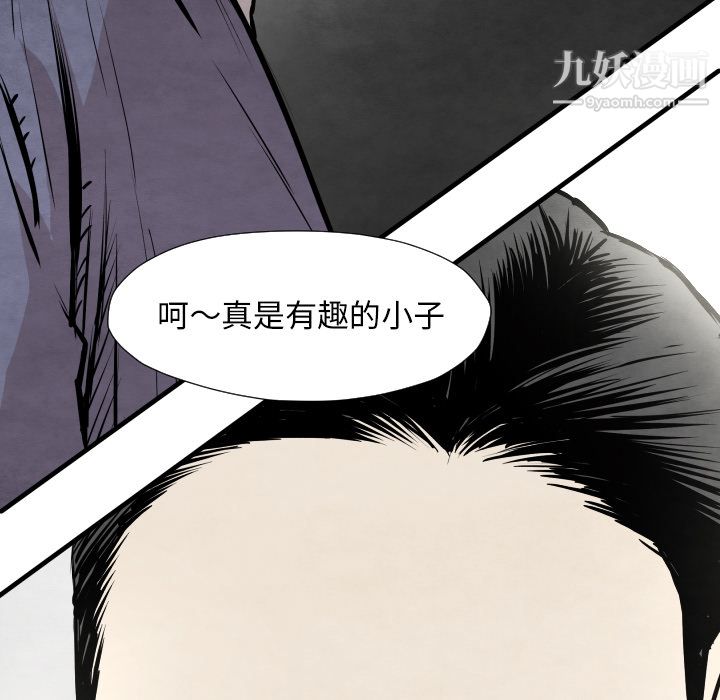 TWOMEN~共存第32話